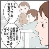 「【漫画】強気な態度の源泉は、イケメンとの過去？【ボクは良いパパ・良い夫 Vol.33】」の画像5