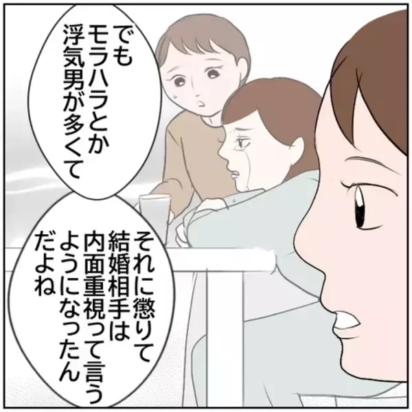 「【漫画】強気な態度の源泉は、イケメンとの過去？【ボクは良いパパ・良い夫 Vol.33】」の画像