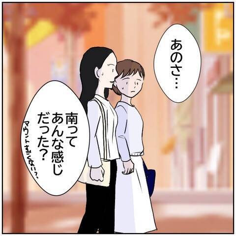【漫画】強気な態度の源泉は、イケメンとの過去？【ボクは良いパパ・良い夫 Vol.33】