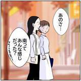 「【漫画】強気な態度の源泉は、イケメンとの過去？【ボクは良いパパ・良い夫 Vol.33】」の画像2