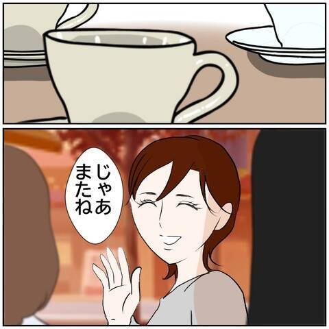 【漫画】強気な態度の源泉は、イケメンとの過去？【ボクは良いパパ・良い夫 Vol.33】