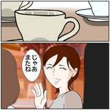 「【漫画】強気な態度の源泉は、イケメンとの過去？【ボクは良いパパ・良い夫 Vol.33】」の画像1