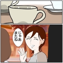 【漫画】強気な態度の源泉は、イケメンとの過去？【ボクは良いパパ・良い夫 Vol.33】