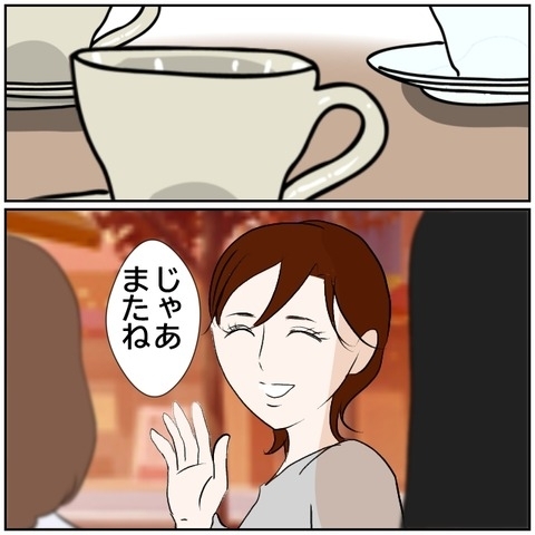 【漫画】強気な態度の源泉は、イケメンとの過去？【ボクは良いパパ・良い夫 Vol.33】の画像