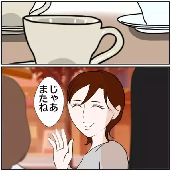 「【漫画】強気な態度の源泉は、イケメンとの過去？【ボクは良いパパ・良い夫 Vol.33】」の画像