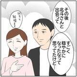 「【漫画】強気な態度の源泉は、イケメンとの過去？【ボクは良いパパ・良い夫 Vol.33】」の画像6