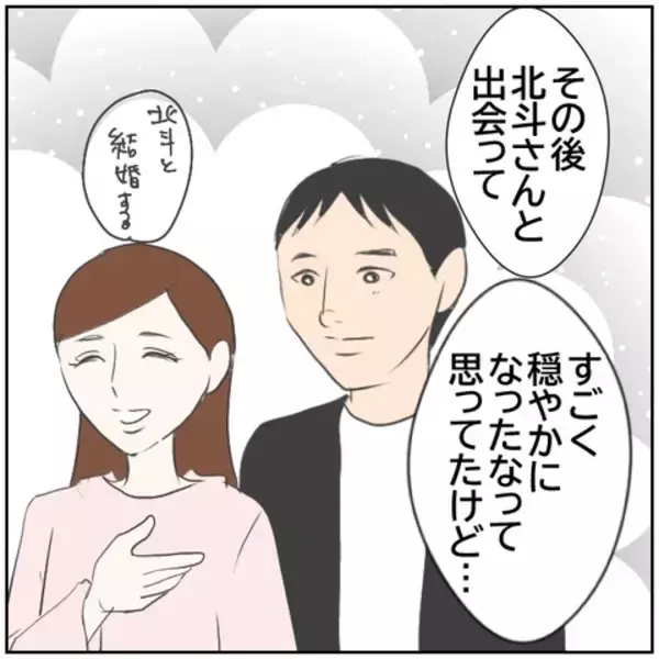 「【漫画】強気な態度の源泉は、イケメンとの過去？【ボクは良いパパ・良い夫 Vol.33】」の画像