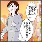 「【漫画】強気な態度の源泉は、イケメンとの過去？【ボクは良いパパ・良い夫 Vol.33】」の画像8