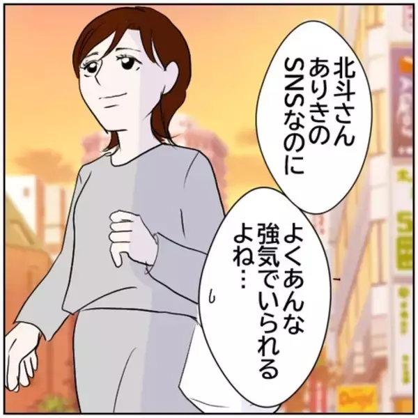 「【漫画】強気な態度の源泉は、イケメンとの過去？【ボクは良いパパ・良い夫 Vol.33】」の画像