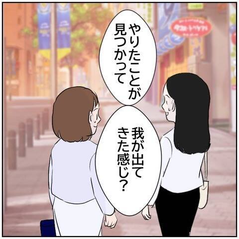 【漫画】強気な態度の源泉は、イケメンとの過去？【ボクは良いパパ・良い夫 Vol.33】