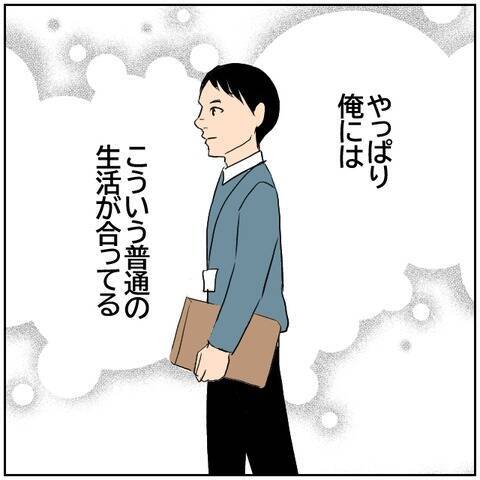 【漫画】上司が目撃した妻の姿に、妻の表情が豹変…【ボクは良いパパ・良い夫 Vol.74】