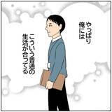 「【漫画】上司が目撃した妻の姿に、妻の表情が豹変…【ボクは良いパパ・良い夫 Vol.74】」の画像5