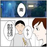 「【漫画】上司が目撃した妻の姿に、妻の表情が豹変…【ボクは良いパパ・良い夫 Vol.74】」の画像6