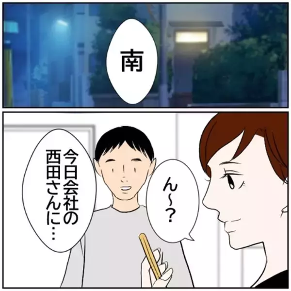 「【漫画】上司が目撃した妻の姿に、妻の表情が豹変…【ボクは良いパパ・良い夫 Vol.74】」の画像