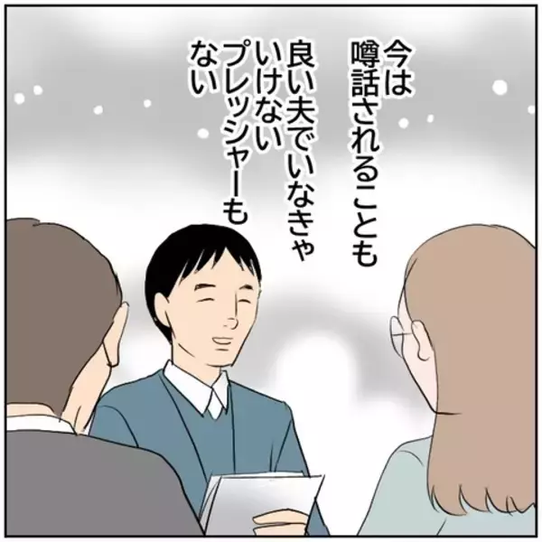 「【漫画】上司が目撃した妻の姿に、妻の表情が豹変…【ボクは良いパパ・良い夫 Vol.74】」の画像