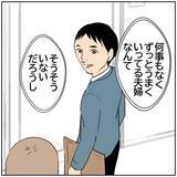 「【漫画】上司が目撃した妻の姿に、妻の表情が豹変…【ボクは良いパパ・良い夫 Vol.74】」の画像2