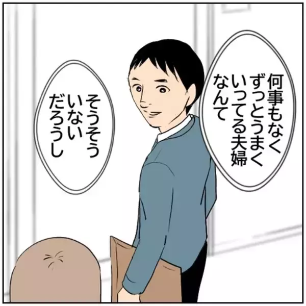 「【漫画】上司が目撃した妻の姿に、妻の表情が豹変…【ボクは良いパパ・良い夫 Vol.74】」の画像
