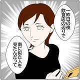 「【漫画】上司が目撃した妻の姿に、妻の表情が豹変…【ボクは良いパパ・良い夫 Vol.74】」の画像8