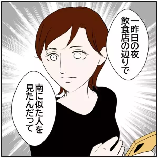 「【漫画】上司が目撃した妻の姿に、妻の表情が豹変…【ボクは良いパパ・良い夫 Vol.74】」の画像