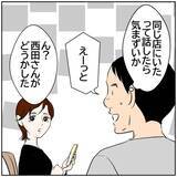 「【漫画】上司が目撃した妻の姿に、妻の表情が豹変…【ボクは良いパパ・良い夫 Vol.74】」の画像7