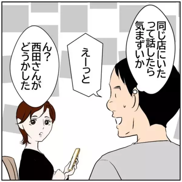 「【漫画】上司が目撃した妻の姿に、妻の表情が豹変…【ボクは良いパパ・良い夫 Vol.74】」の画像