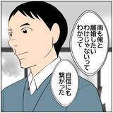 「【漫画】上司が目撃した妻の姿に、妻の表情が豹変…【ボクは良いパパ・良い夫 Vol.74】」の画像3