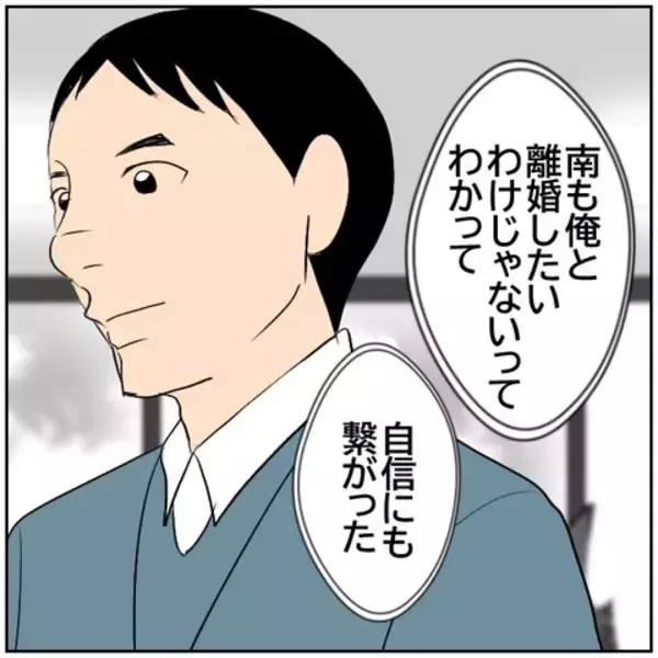 「【漫画】上司が目撃した妻の姿に、妻の表情が豹変…【ボクは良いパパ・良い夫 Vol.74】」の画像