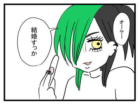 一人娘のバンドマンとの授かり婚に両親が失神!?