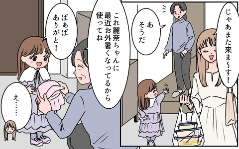 【漫画】時間がない時は義実家を使え！でも義母は気が利かない【義母に甘えちゃダメですか？ Vol.1】の画像