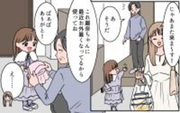 【漫画】時間がない時は義実家を使え！でも義母は気が利かない【義母に甘えちゃダメですか？ Vol.1】