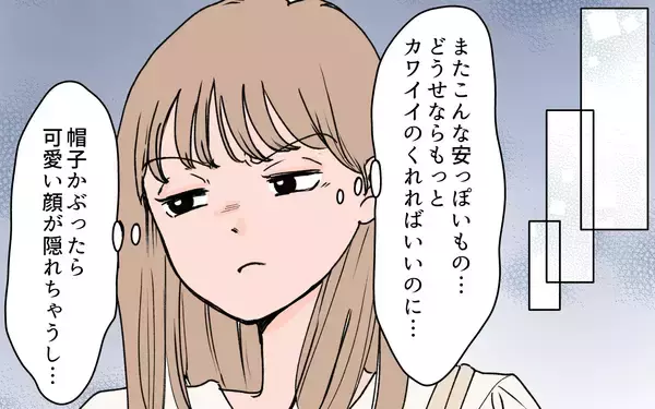 「【漫画】時間がない時は義実家を使え！でも義母は気が利かない【義母に甘えちゃダメですか？ Vol.1】」の画像