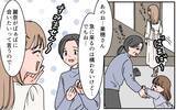 「【漫画】時間がない時は義実家を使え！でも義母は気が利かない【義母に甘えちゃダメですか？ Vol.1】」の画像4