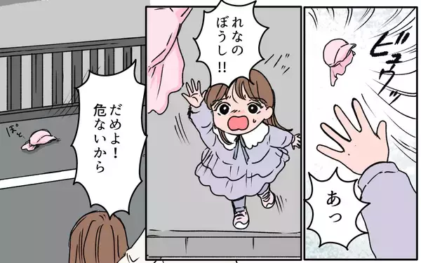 「【漫画】時間がない時は義実家を使え！でも義母は気が利かない【義母に甘えちゃダメですか？ Vol.1】」の画像