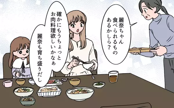 「【漫画】時間がない時は義実家を使え！でも義母は気が利かない【義母に甘えちゃダメですか？ Vol.1】」の画像