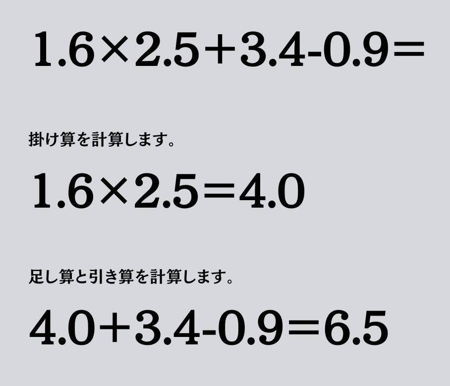 大人ならわかる？ 小学校の「算数」問題＜Vol.1848＞