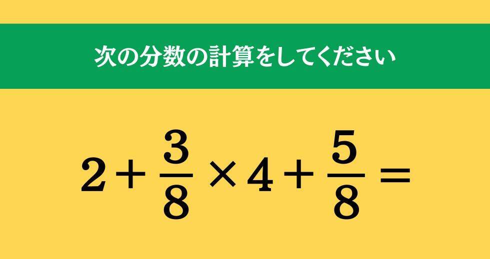 大人ならわかる？ 小学校の「算数」問題＜Vol.1859＞