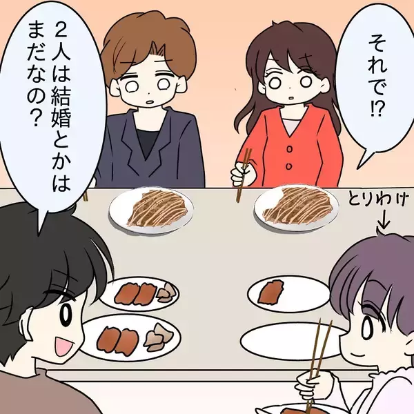 「【漫画】他人の前でも安定の「横取り」ぶり…先輩カップルがドン引き【女は少食で然るべき Vol.10】」の画像