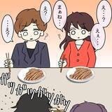 「【漫画】他人の前でも安定の「横取り」ぶり…先輩カップルがドン引き【女は少食で然るべき Vol.10】」の画像8