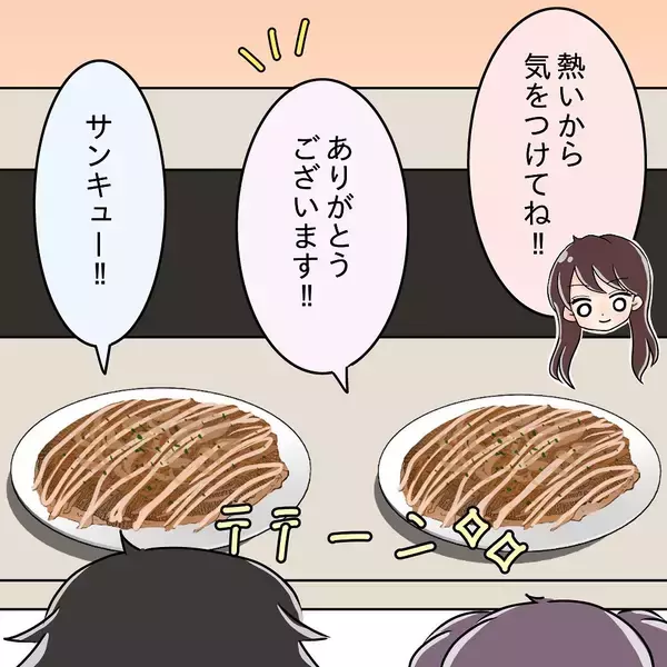 「【漫画】他人の前でも安定の「横取り」ぶり…先輩カップルがドン引き【女は少食で然るべき Vol.10】」の画像