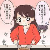 「【漫画】他人の前でも安定の「横取り」ぶり…先輩カップルがドン引き【女は少食で然るべき Vol.10】」の画像5