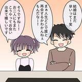 「【漫画】他人の前でも安定の「横取り」ぶり…先輩カップルがドン引き【女は少食で然るべき Vol.10】」の画像4