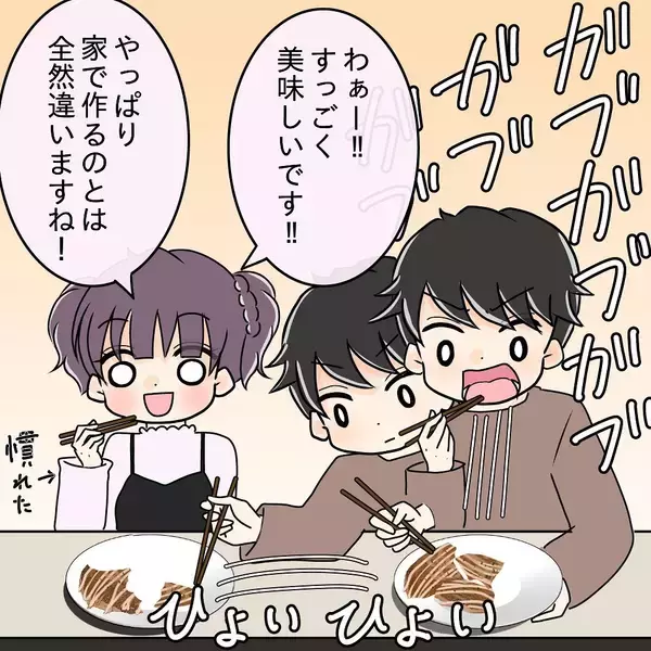 「【漫画】他人の前でも安定の「横取り」ぶり…先輩カップルがドン引き【女は少食で然るべき Vol.10】」の画像