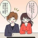 「【漫画】他人の前でも安定の「横取り」ぶり…先輩カップルがドン引き【女は少食で然るべき Vol.10】」の画像3