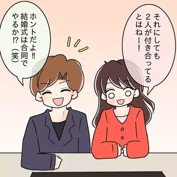 「【漫画】他人の前でも安定の「横取り」ぶり…先輩カップルがドン引き【女は少食で然るべき Vol.10】」の画像