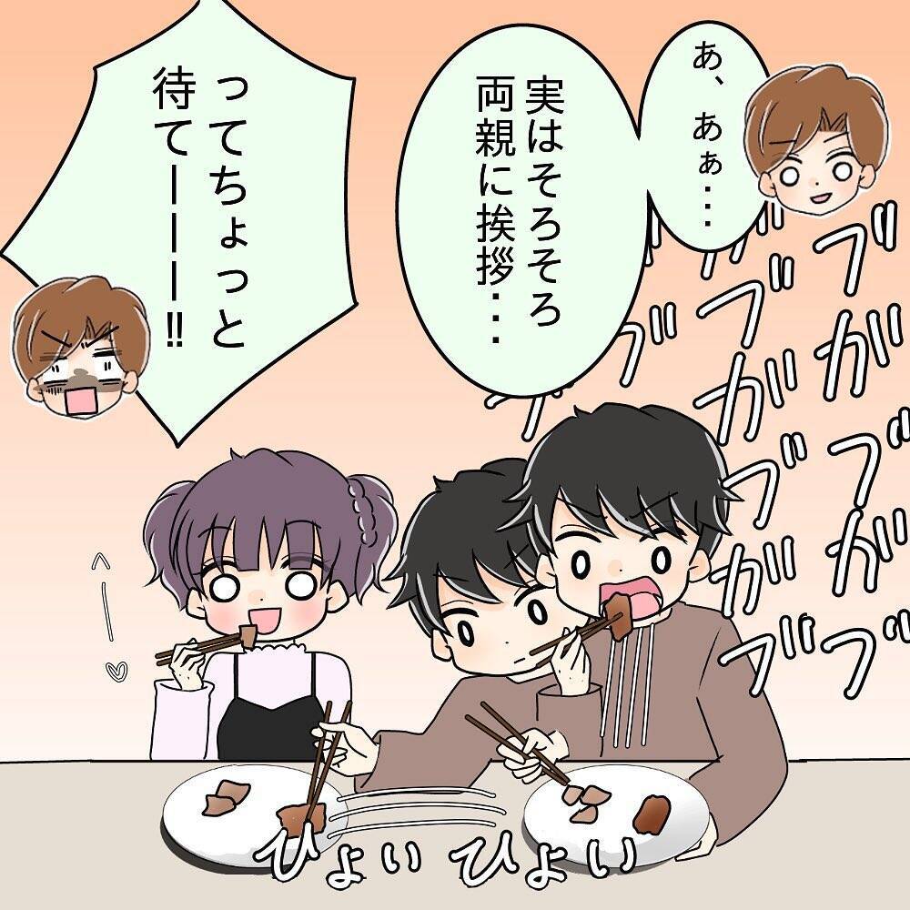 【漫画】他人の前でも安定の「横取り」ぶり…先輩カップルがドン引き【女は少食で然るべき Vol.10】