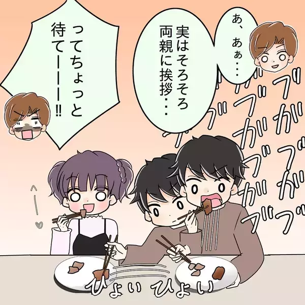 「【漫画】他人の前でも安定の「横取り」ぶり…先輩カップルがドン引き【女は少食で然るべき Vol.10】」の画像