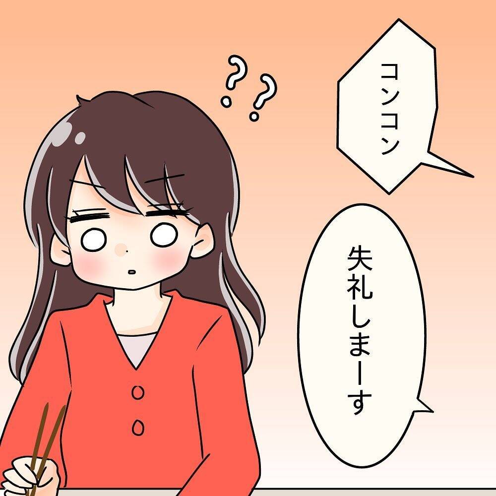 【漫画】他人の前でも安定の「横取り」ぶり…先輩カップルがドン引き【女は少食で然るべき Vol.10】
