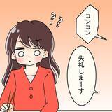 「【漫画】他人の前でも安定の「横取り」ぶり…先輩カップルがドン引き【女は少食で然るべき Vol.10】」の画像9