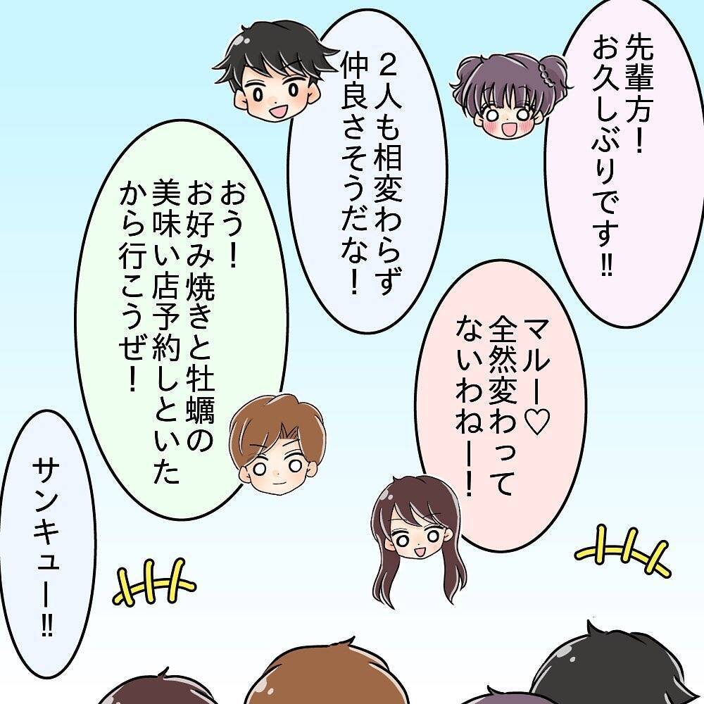 【漫画】他人の前でも安定の「横取り」ぶり…先輩カップルがドン引き【女は少食で然るべき Vol.10】
