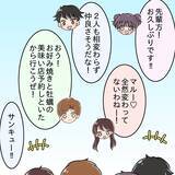 「【漫画】他人の前でも安定の「横取り」ぶり…先輩カップルがドン引き【女は少食で然るべき Vol.10】」の画像2